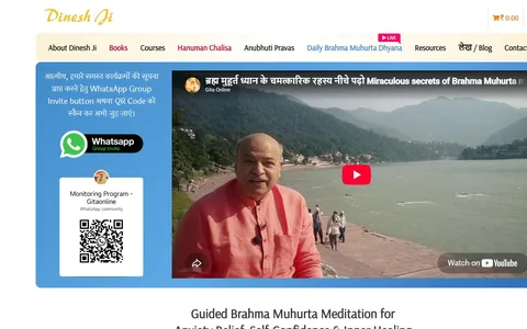 Website of Dineshji